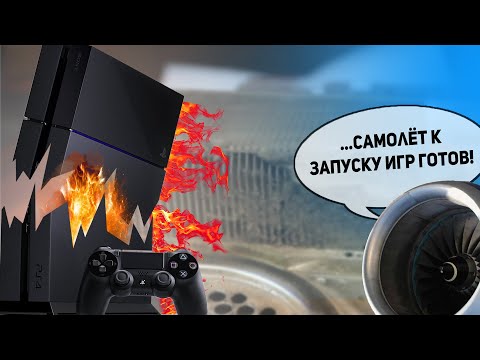 Видео: PlayStation 4 – почистил спустя 7 лет.  Взлетающий самолёт PS4 FAT.