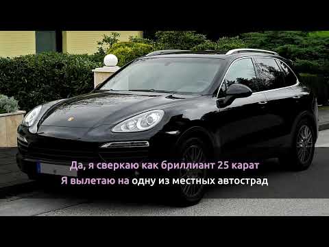 Видео: Валентин Стрыкало - Кайен (караоке)