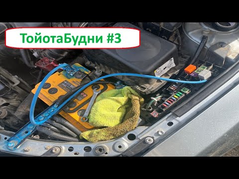 Видео: ТойотаБудни #3: Попытка прошить ЭБУ 1ZZ-FE на Toyota Avensis