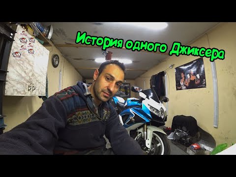 Видео: МотоГоловняк#6|Восстановление Suzuki GSX-R600 и Kawasaki EN650| Испортил мотоцикл