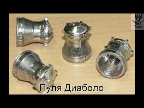 Видео: Коротко о гладкоствольных пулях