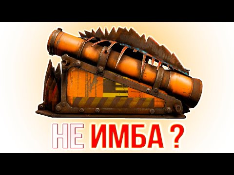 Видео: ВСЁ ЕЩЁ ИМБУЕТ? • Crossout • СУМРАК + ПЛАМЯ [0.12.45]