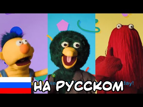 Видео: Don't Hug Me I'm Scared - Big Day |  На русском  Особый день песня не обнимай меня мне страшно