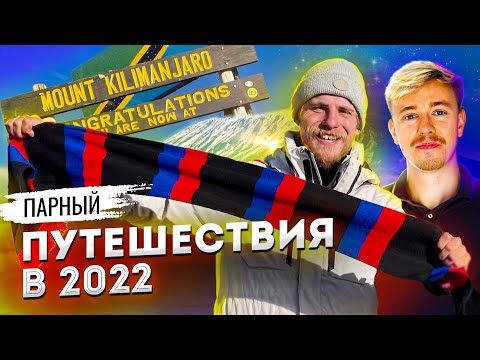 Видео: Как Фарсайт покорил Килиманджаро и другие наши путешествия. Терминальное чтиво 16x07
