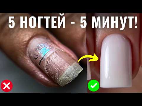 Видео: СМОЖЕШЬ И ТЫ! НАРАЩИВАНИЕ НОГТЕЙ на ВЕРХНИЕ ФОРМЫ! 3 НЕДЕЛИ БЕЗ ОТСЛОЕК И СКОЛОВ!