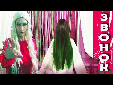 Видео: Фильм ЗВОНОК. Ко мне пришла Самара Морган! • Дневник Карины СТРАШИЛКИ•
