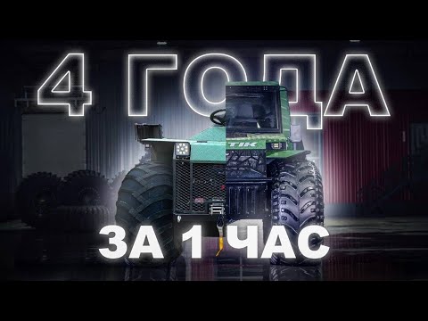 Видео: Тактик - путь с самого начала