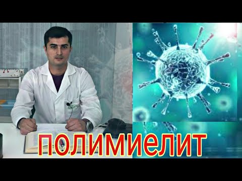 Видео: Полимиелит касаллиги