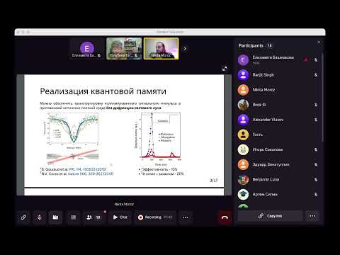 Видео: Мороз Никита Андреевич (Центр квантовых технологий, МГУ) 15.11.2024