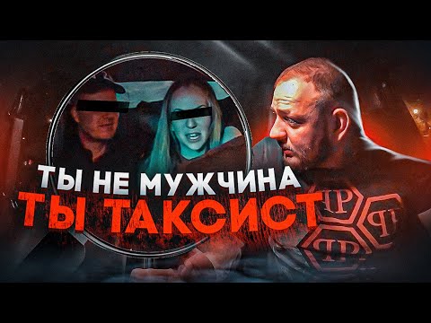 Видео: Скандальная ЧСВШНИЦА В Такси | Учит ЖИЗНИ Таксиста  | Пытается УНИЗИТЬ водителя