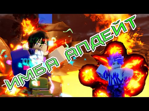 Видео: Я сыграл в новый АЛС апдейт и вот что из этого вышло... | Anime Last Stand