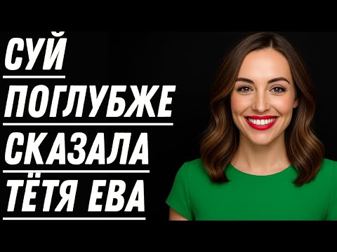 Видео: 🔥 В тот вечер тётя Ева сделала неожиданный поступок | История, Которая Трогает Сердце