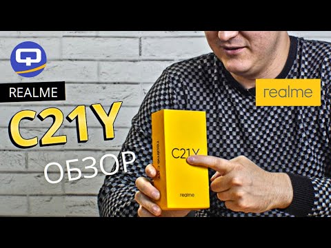 Видео: Realme C21Y. В чем подвох?