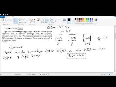 Видео: Разбор типовых заданий №21(задачи на проценты, сплавы и смеси) ОГЭ 2021.
