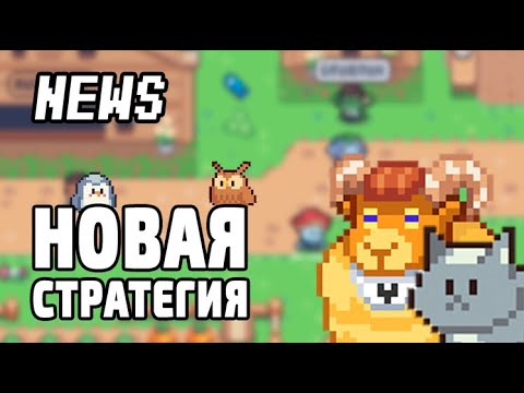 Видео: Sunflower Land Новости №98 безумие толпы