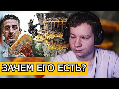 Видео: КВИКХАНТИК СМОТРИТ: Галлюциногенный Безумный Непальский Мед (Они взбираются, чтобы сойти с ума)