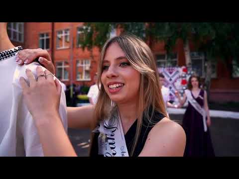 Видео: Свято останнього дзвінка у 9 школі міста Олександрія, 11-Б клас 🎓 2 частина