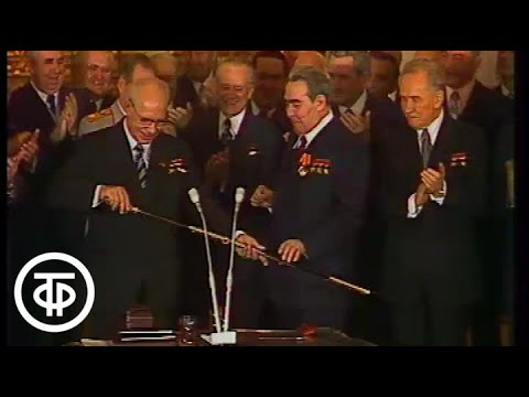 Видео: Награждение Л.И.Брежнева в связи с 70-летием (1976)