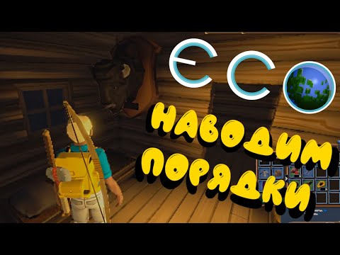 Видео: ECO #7 | Строим не только дом, но и планы на будущее