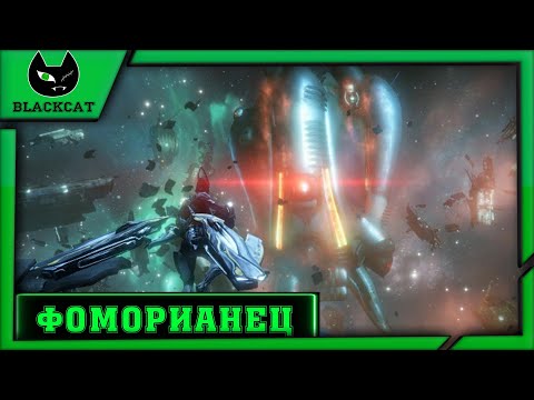 Видео: Warframe: Гайды для новичков [ 3 ]  -  Фоморианец.
