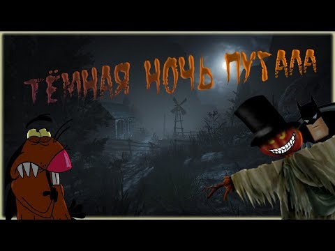 Видео: Не ТРЕШ обзор фильма "Тёмная ночь пугала"