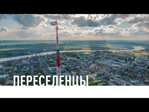 Видео: Переселенцы: Даугавпилс на рубеже перемен.