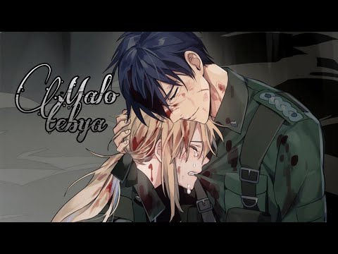 Видео: Вайолет Эвергарден и Гилберт - Мало тебя [Аниме клип]