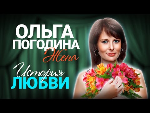 Видео: Ольга Погодина о женской дискриминации, браке с Алексеем Пимановым и жажде справедливости