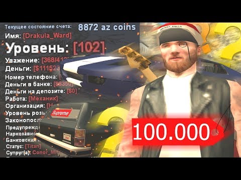 Видео: ЧТО НА АККАУНТЕ ЗА 100000 РУБЛЕЙ В GTA SAMP