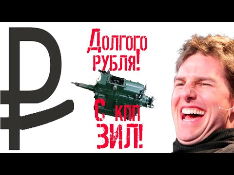 Видео: Обзор доступного комплекта для установки кпп ЗИЛ в Газель.