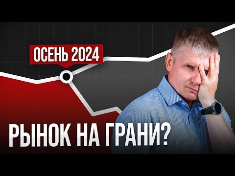 Видео: Сколько будет стоить квартира в конце 2024 года?