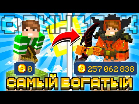 Видео: Я СТАЛ САМЫМ БОГАТЫМ ИГРОКОМ НА СЕРВЕРЕ! ОДИН БЛОК С МОДАМИ #12 OneBlock McSkill Майнкрафт 100 Дней