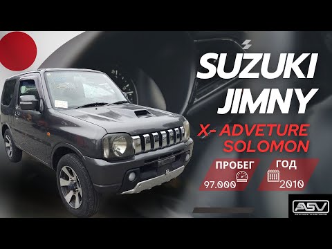 Видео: SUZUKI JIMNY!!!! ПРОХОДИМЫЙ КРАСАВЧИК!!!