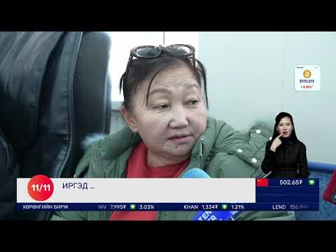 Видео: 🔴 Долоо Арав Мэдээллийн Хөтөлбөр | 2025.11.11