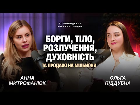 Видео: Борги, тіло, розлучення, духовність та продажі на мільйони. Чи існують квантові стрибки?