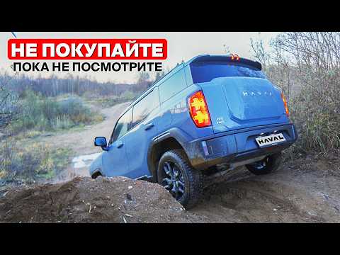 Видео: HAVAL H3 — что нужно знать перед покупкой