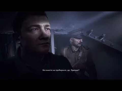 Видео: Battlefield™ 1 часть 1Сквозь грязь и кровь