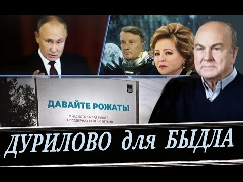 Видео: Социопаты и хлестаковы о рождаемости (И. Гундаров)