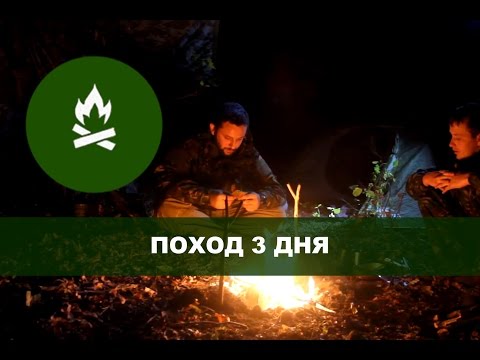 Видео: Поход в лес, степь, холмы 40км 3 дня (холод, "сломанный" фильтр, ветер)
