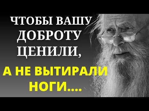 Видео: ОСОЗНАЙТЕ лучше ЭТО Сейчас, потом будет ПОЗДНО. Эта МУДРОСТЬ На вес ЗОЛОТА, она изменит вашу Жизнь