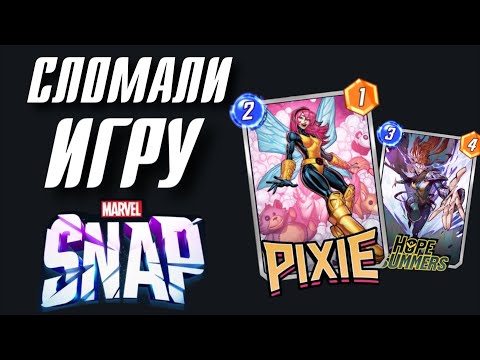 Видео: Мощнейшие КАРТЫ в Marvel Snap!