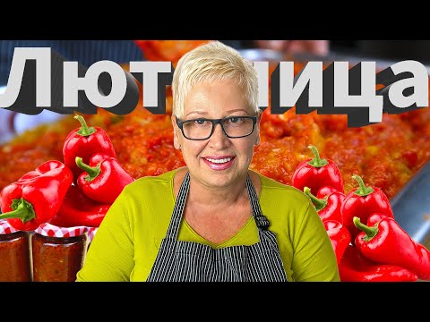 Видео: Домашняя Лютеница, легенда Болгарии