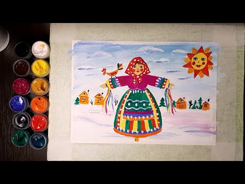 Видео: Как нарисовать масленицу. Поэтапное рисование гуашью. Легкие рисунки для срисовки.