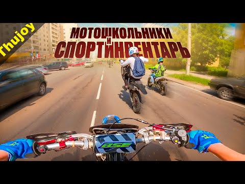 Видео: Питбайк Эндурович (и Мото подростки)