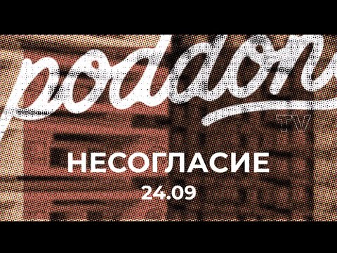 Видео: Несогласие в баре Поддон