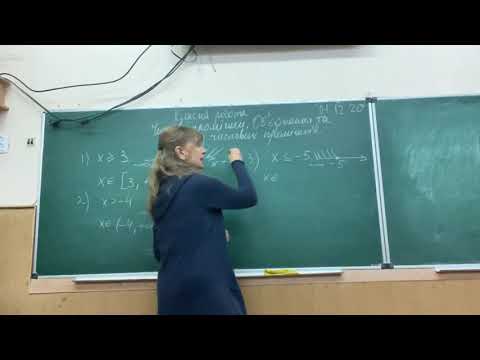 Видео: Числові проміжки