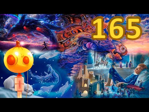 Видео: ЛУКОВЫЙ ПОДКАСТ #165 - Сны и сновидения