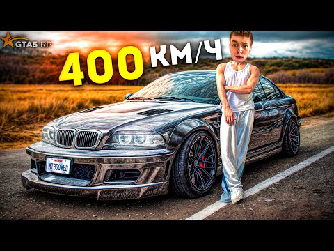 Видео: Купил Самую быструю BMW на stage 3! #7 ГТА 5 РП