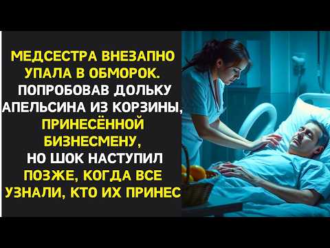 Видео: Врачи разводили руками, не понимая отчего пациенту становилось всё хуже пока один случай не раскрыл…