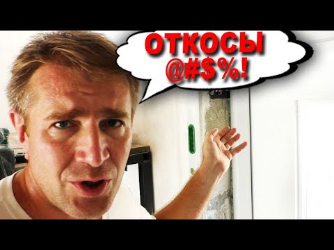Видео: 🚪 Штукатурим дверные откосы БЕЗ МАЯКОВ! Шпатлюем, готовим стены к покраске. Мультивёрт Rokodil